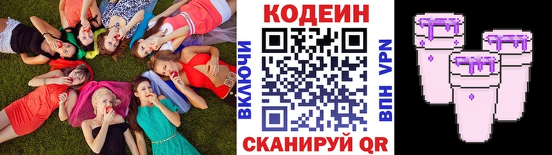 Купить закладки  Ефремов  Кодеин напиток Lean (лин) 