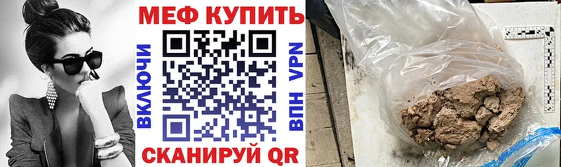 Меф mephedrone  Купить  Ефремов 