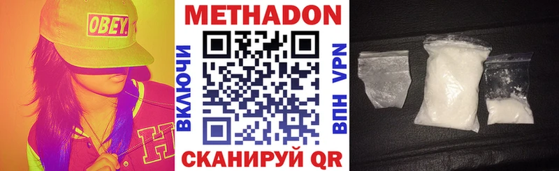 Купить где  Ефремов  МЕТАДОН кристалл 