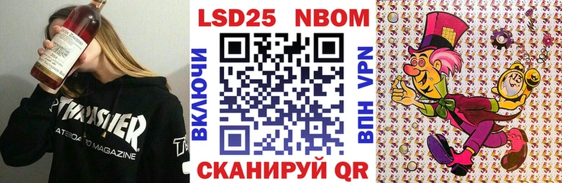Марки 25I-NBOMe 1500мкг  Купить  Ефремов 